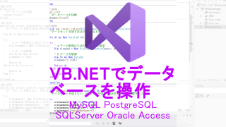 vb.net レコードの存在有無 販売