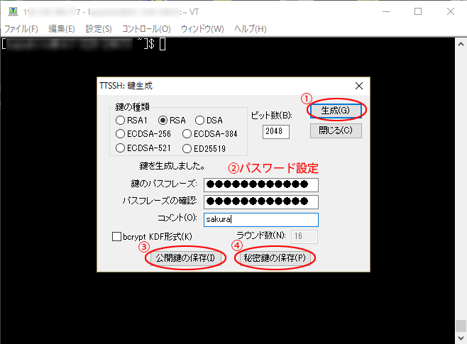 SSH鍵作成