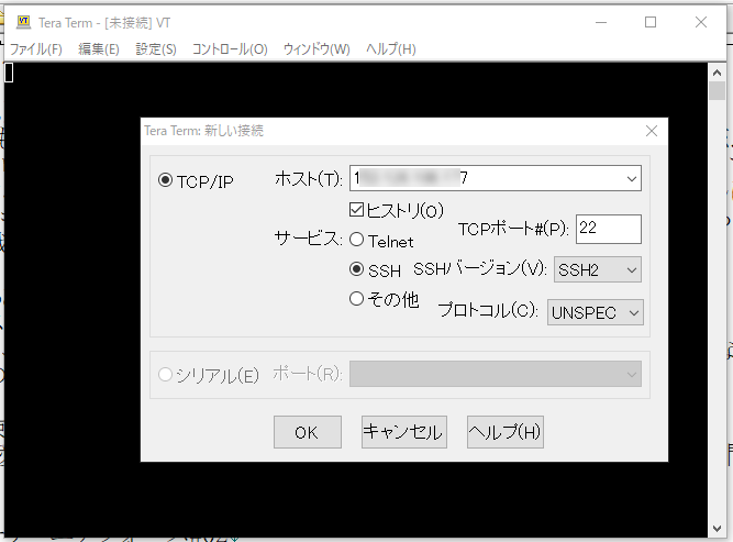 コンソール画面