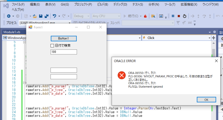 PL/SQLをOracle19で使ってみた | 吉川万能IT研究所 | ストアドプロシージャーの初歩